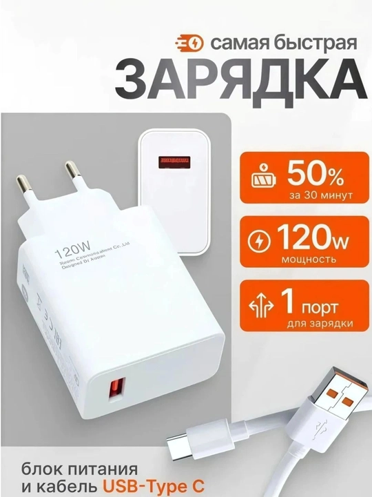 Samsung va Xiaomi Redmi uchun tezkor quvvatlash qurilmasi 120 Vt 67 Vt 33 Vt Type-C kabeli