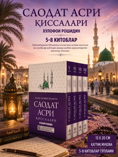Аметистовый