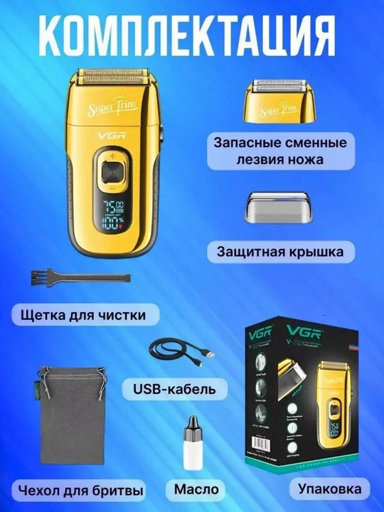 VGR Premium Elektr ustaralar seriyasi har xil modellar V-331 -332 -341 -353 -375 -383 -390
