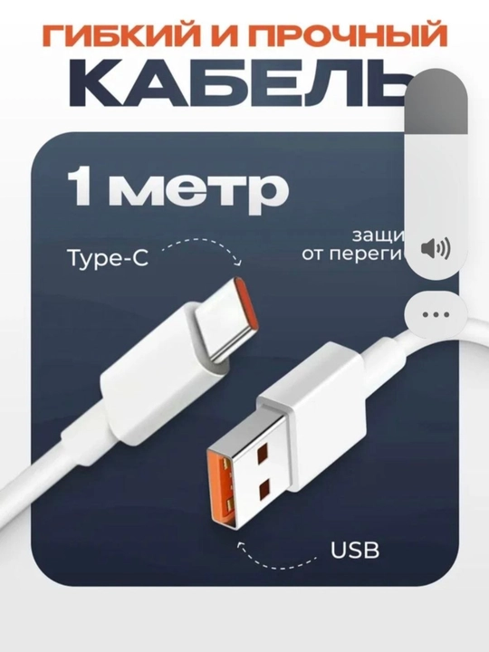 Samsung va Xiaomi Redmi uchun tezkor quvvatlash qurilmasi 120 Vt 67 Vt 33 Vt Type-C kabeli