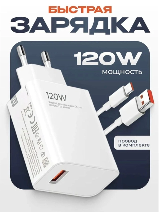 Samsung va Xiaomi Redmi uchun tezkor quvvatlash qurilmasi 120 Vt 67 Vt 33 Vt Type-C kabeli
