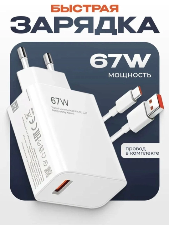 Samsung va Xiaomi Redmi uchun tezkor quvvatlash qurilmasi 120 Vt 67 Vt 33 Vt Type-C kabeli