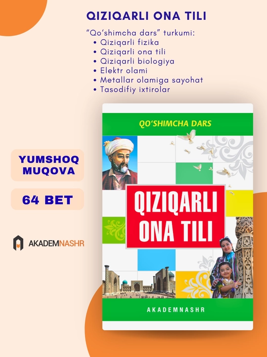 Qiziqarli ona tili, Qo'shimcha dars turkumi, Akademnashr - 