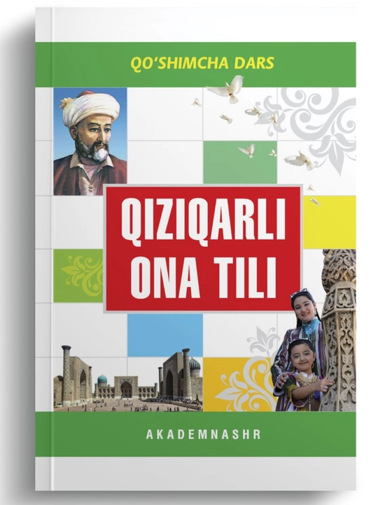 Qiziqarli ona tili, Qo'shimcha dars turkumi, Akademnashr