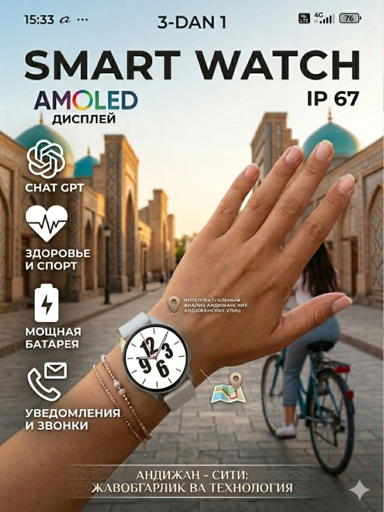 Smart Watch умные часы