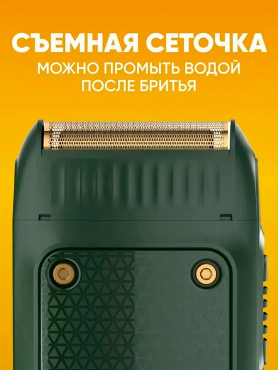 Серия электробритв VGR Premium, различные модели: V-331 -332 -341 -353 -375 -383 -390