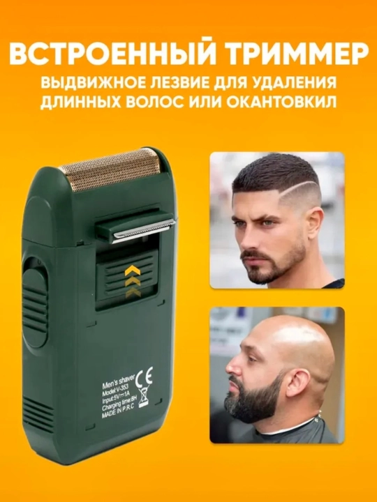 Серия электробритв VGR Premium, различные модели: V-331 -332 -341 -353 -375 -383 -390