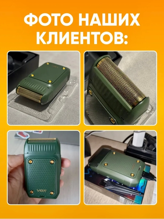 Серия электробритв VGR Premium, различные модели: V-331 -332 -341 -353 -375 -383 -390