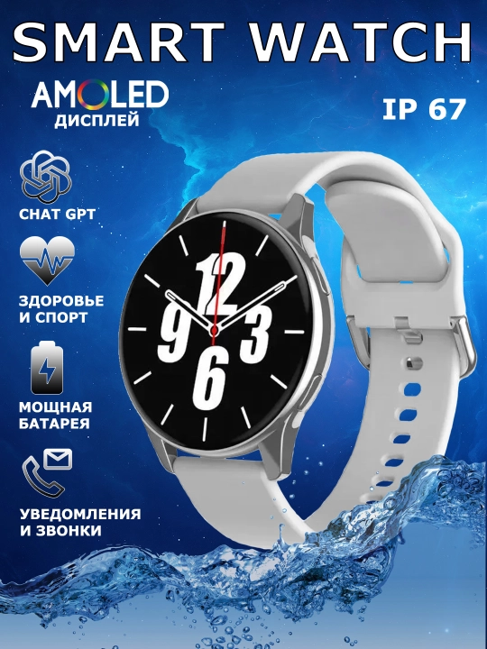 Smart Watch умные часы - 
