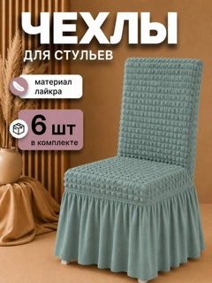 Ментоловый