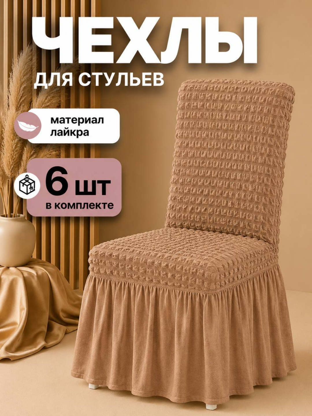 Карамельный