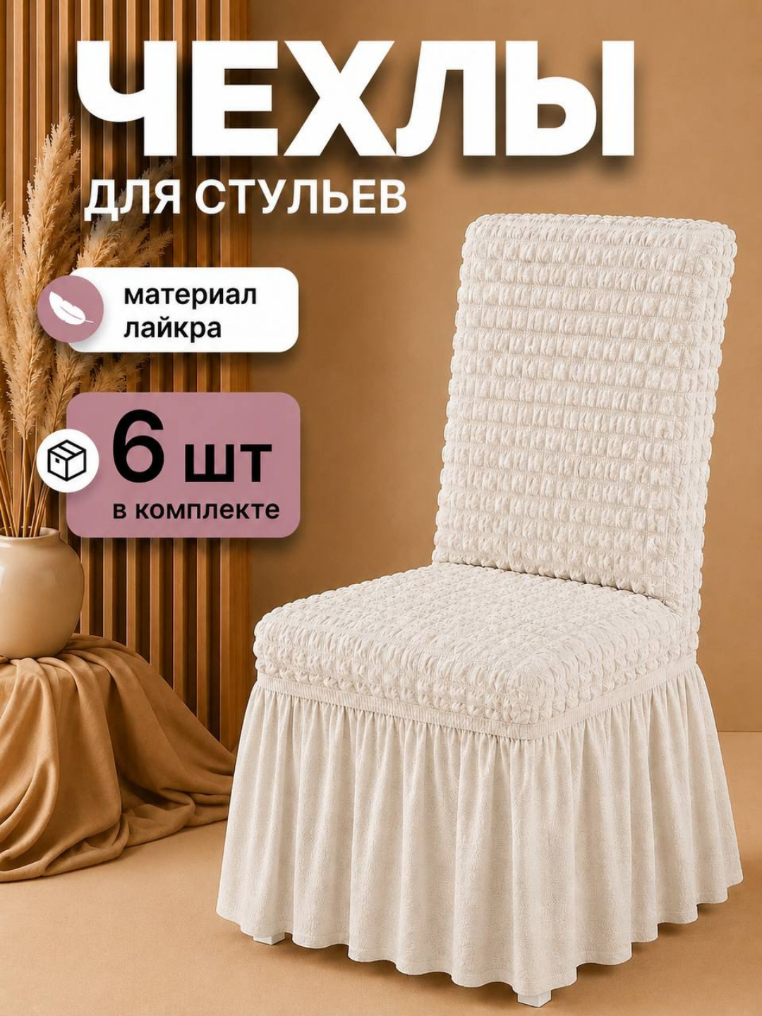 Кремовый