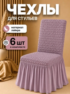 Лавандовый