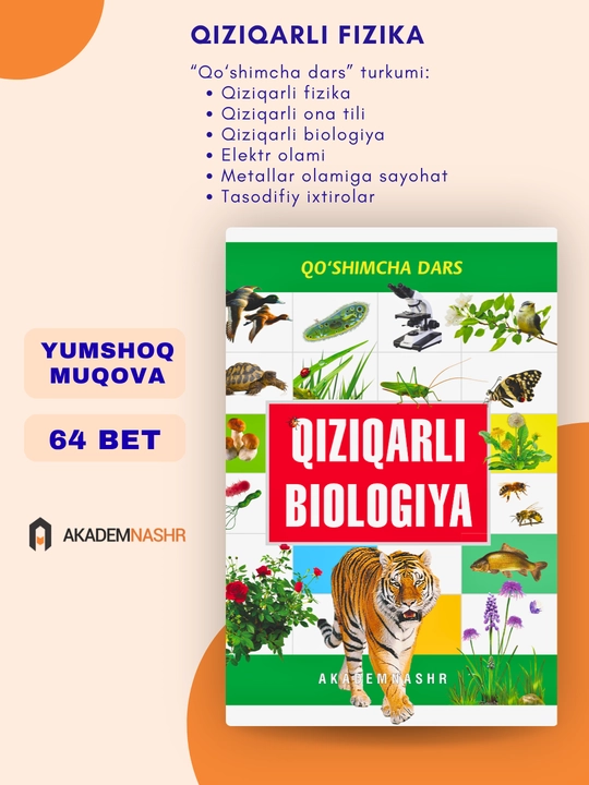 Qiziqarli biologiya, Qo'shimcha dars turkumi, Akademnashr - 