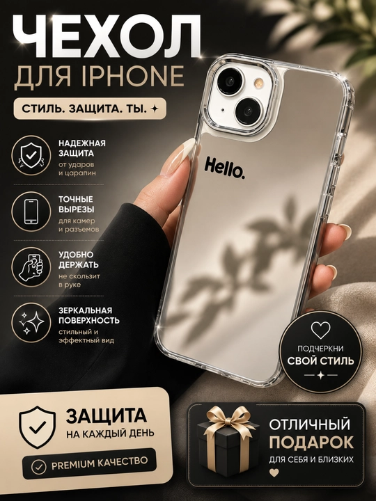Iphone uchun zamonaviy ĝilof, chexol - 