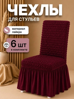 Бордовый