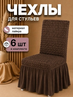 Шоколадный
