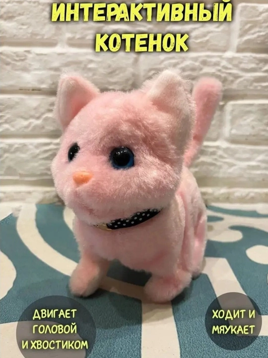 Котенок игрушка интерактивная, кошка робот, собачка робот, умный кот ходит, мяукает, лает