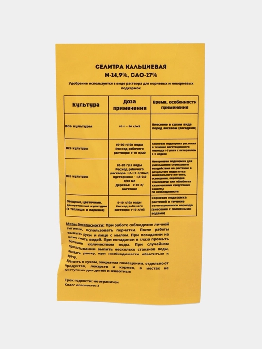 Удобрение сульфат магния, монокалий фосфат. Удобрения