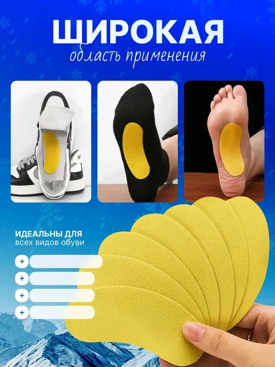 Арома-стельки, стикеры от запаха ног дезодорант для обуви, 10 шт с ароматом лимона