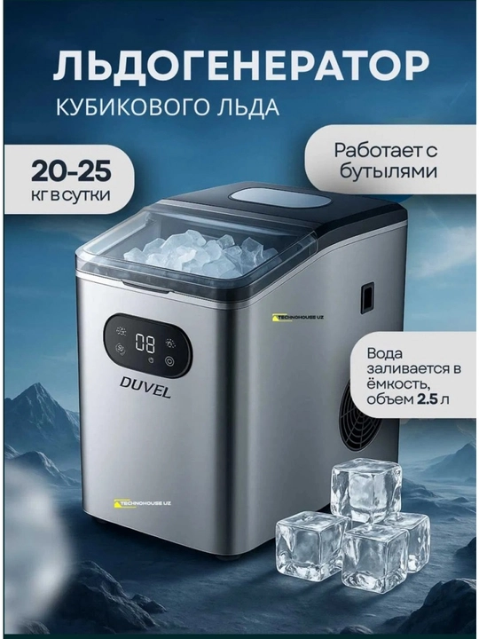 Льдогенератор DUVEL DL-214, пальчиковый лед, 15 кг льда в сутки - 