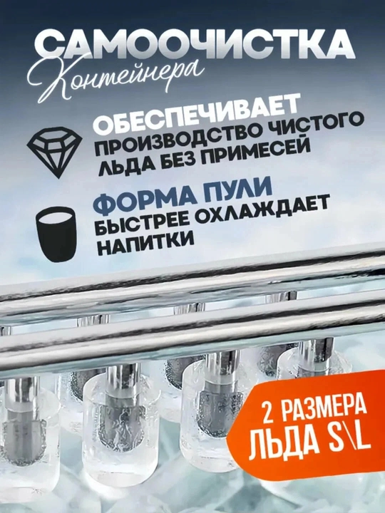 Льдогенератор DUVEL DL-214, пальчиковый лед, 15 кг льда в сутки