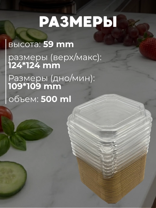 Пищевой контейнер из плотной эко крафт бумаги, подходит для микроволновки, 10 штук, 500 мл
