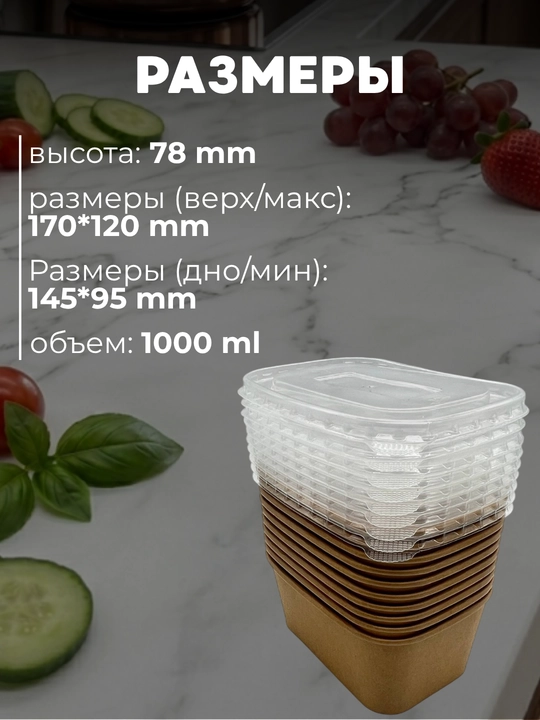 Qalin ekologik toza kraft qog'ozidan tayyorlangan oziq-ovqat idishi, 10 dona, 1000 ml