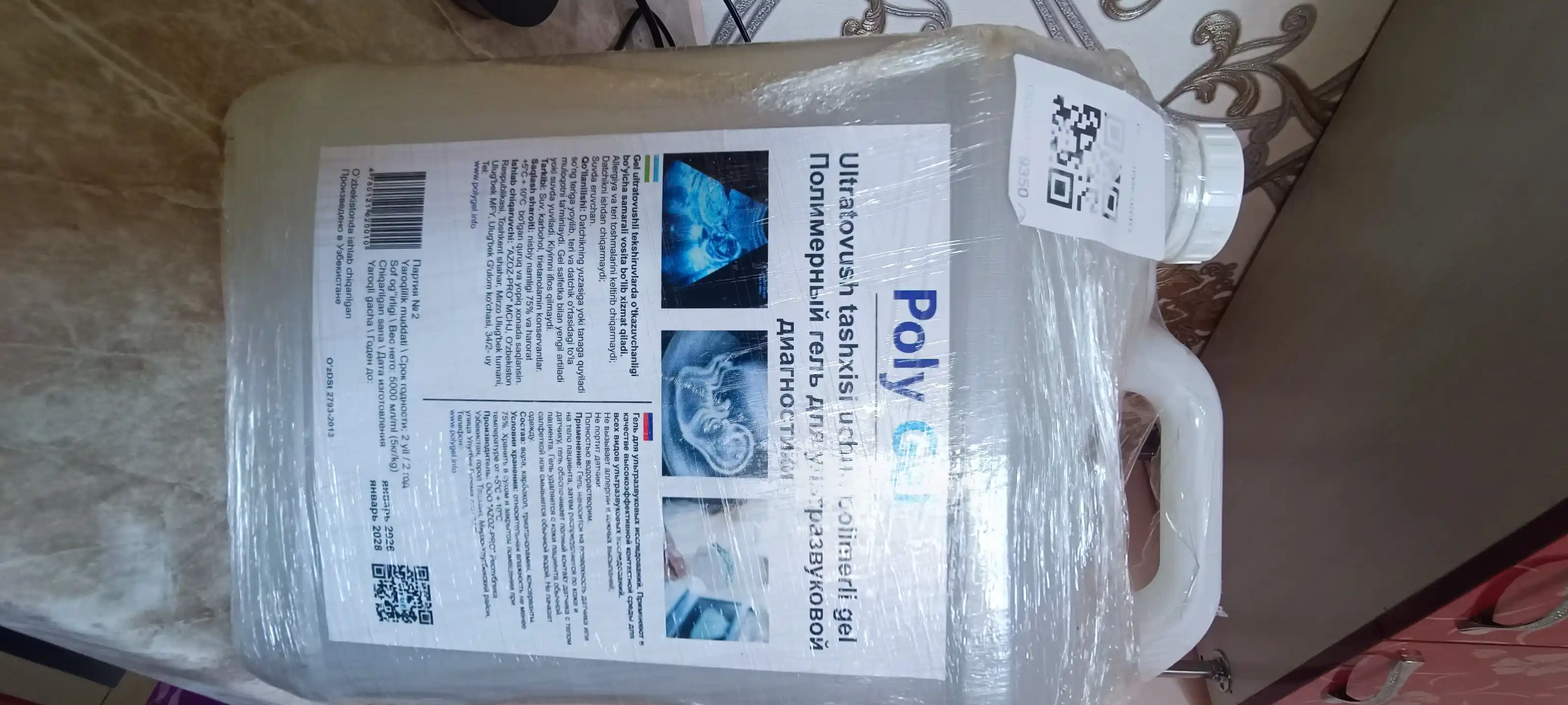 UZI uchun yuqori sifatli ultratovush geli - Poly Gel