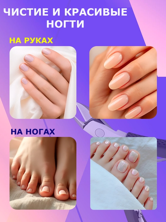Кусачки для ногтей, маникюрные, для кутикулы, для педикюра