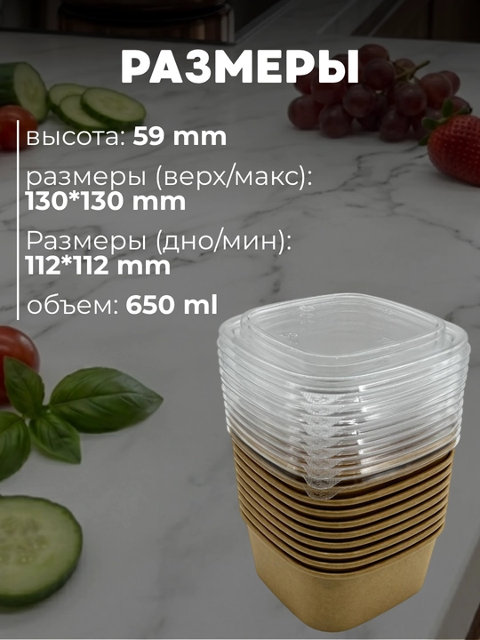 Пищевой контейнер из плотной эко крафт бумаги, подходит для микроволновки, 10 штук, 650 мл
