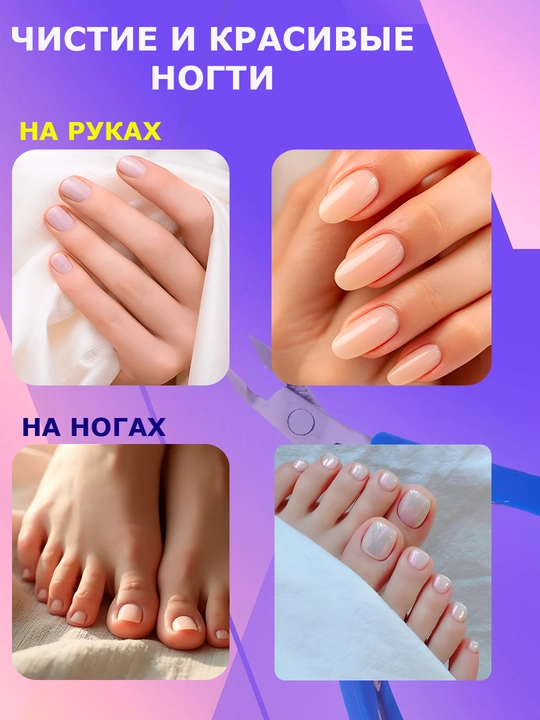 Кусачки для ногтей, маникюрные, для кутикулы, для педикюра