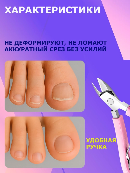 Кусачки для ногтей, маникюрные, для кутикулы, для педикюра
