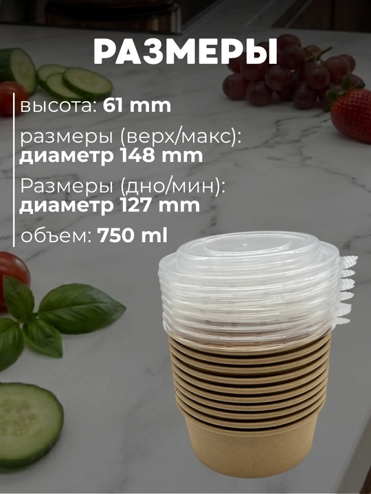 Пищевой контейнер из плотной эко крафт бумаги, подходит для микроволновки, 10 штук, 750 мл