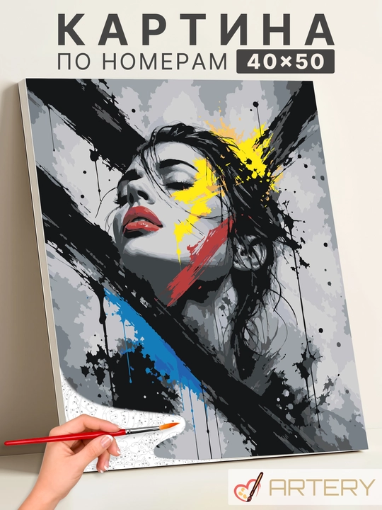 Картина по номерам ARTERY "Девушки" 40x50 см, раскраска на холсте - 