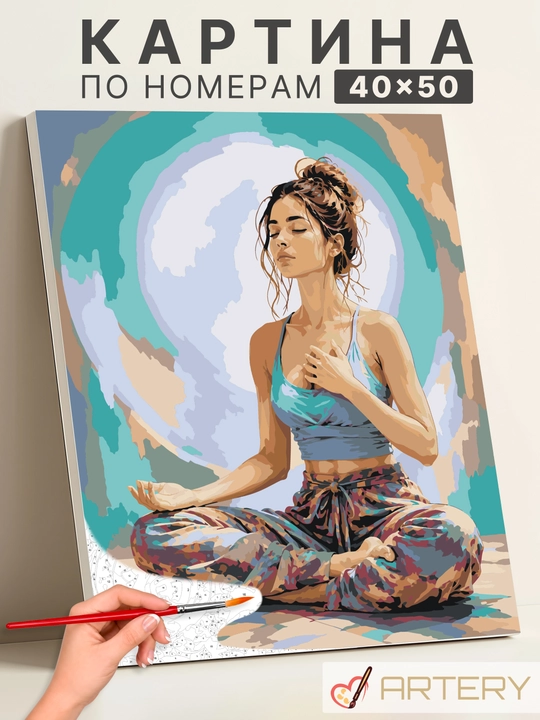 Картина по номерам ARTERY "Девушки" 40x50 см, раскраска на холсте - 