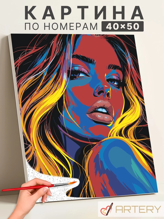 Картина по номерам ARTERY "Девушки" 40x50 см, раскраска на холсте - 