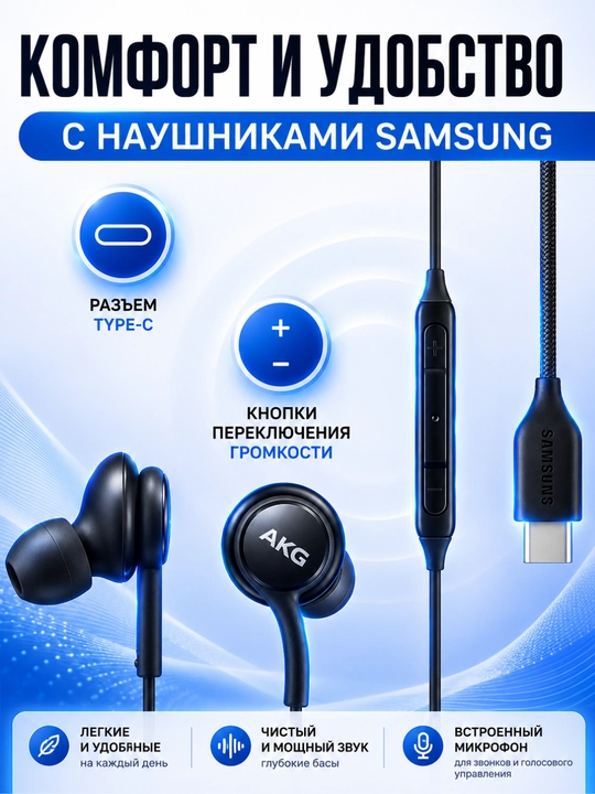 Simli quloqchinlar, mikrofonli EO-IC100 Samsung AKG Type-C