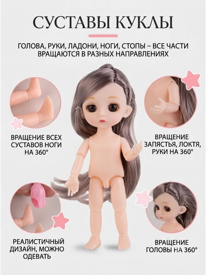 Куклы для девочек, шарнирные
