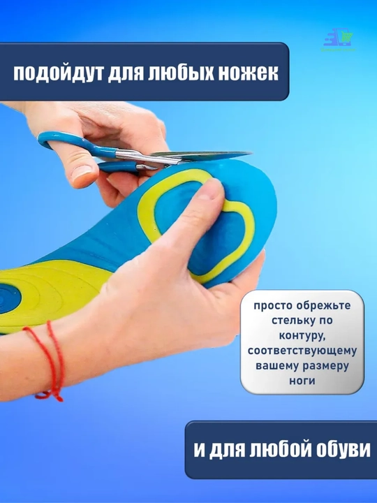 Гелевые ортопедические стельки для обуви с амортизацией и супинатором