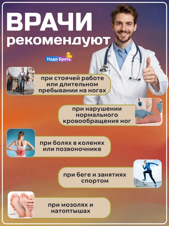 Amortizatsiyali va supinatorli gel ortopedik poyabzal tagliklari