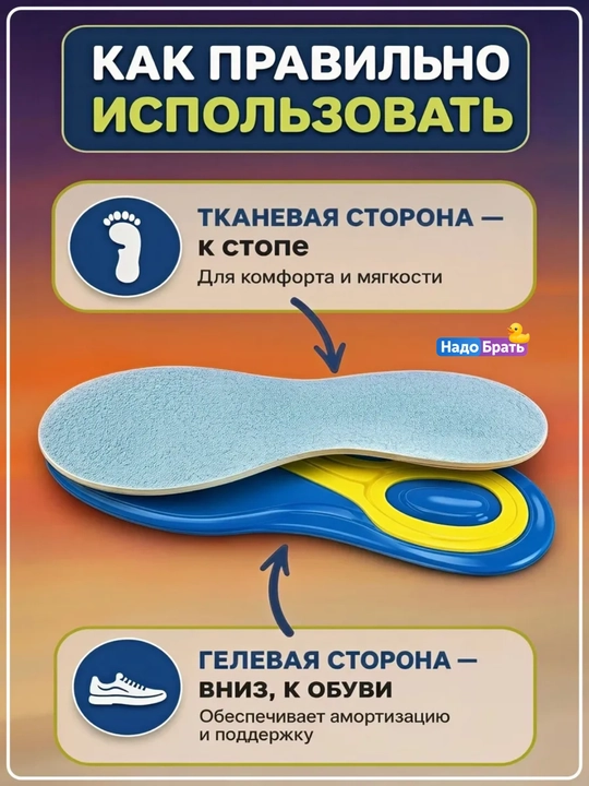 Amortizatsiyali va supinatorli gel ortopedik poyabzal tagliklari