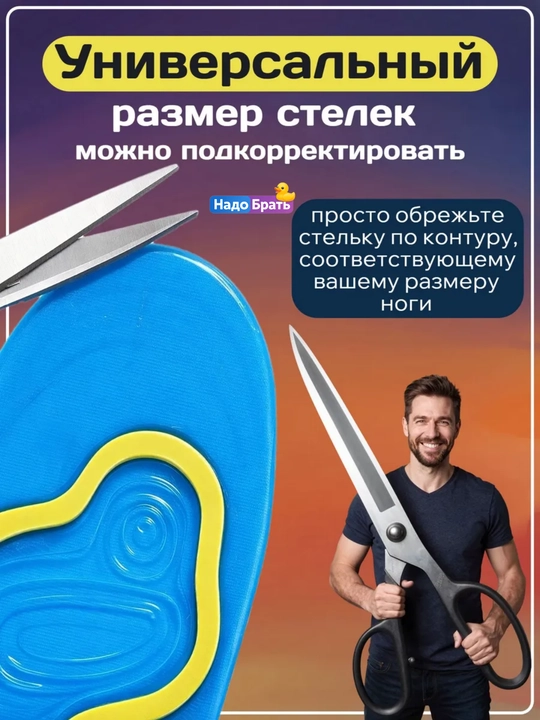 Amortizatsiyali va supinatorli gel ortopedik poyabzal tagliklari