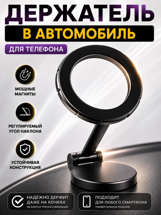360 darajaga aylanadigan Magsafe avtomobil uchun magnit telefon tutqichi