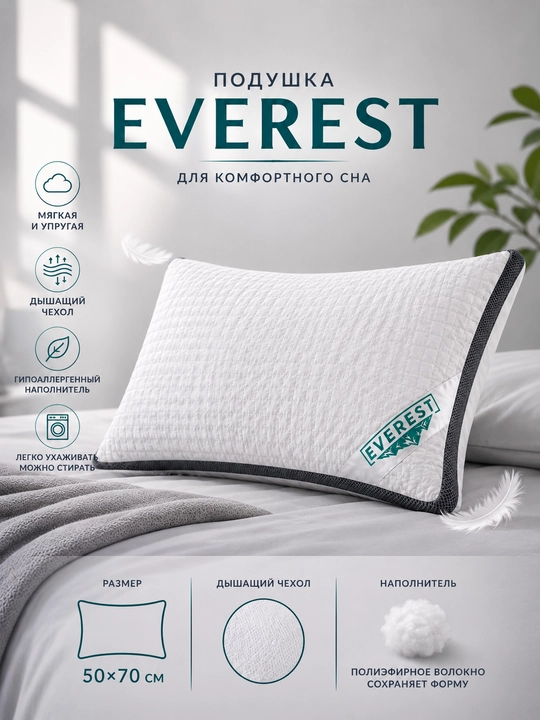 Antibakterial yostiq 50×70 sm, gipoallergen, havo o'tkazuvchi - 