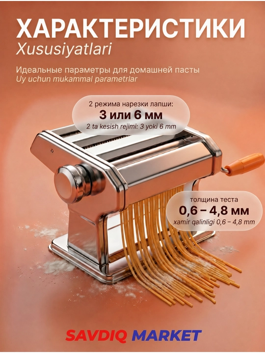 Lagmon va xamir kesuvchi moslama, xamikesgich, xamir yoygich