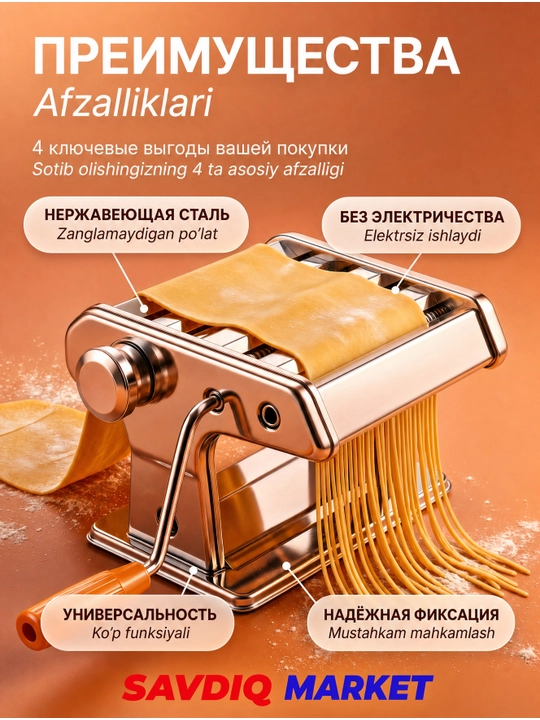 Lagmon va xamir kesuvchi moslama, xamikesgich, xamir yoygich