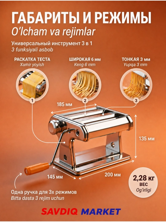 Lagmon va xamir kesuvchi moslama, xamikesgich, xamir yoygich