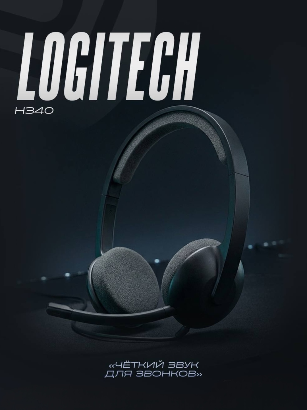 Logitech H340 kompyuter quloqchini, USB - 