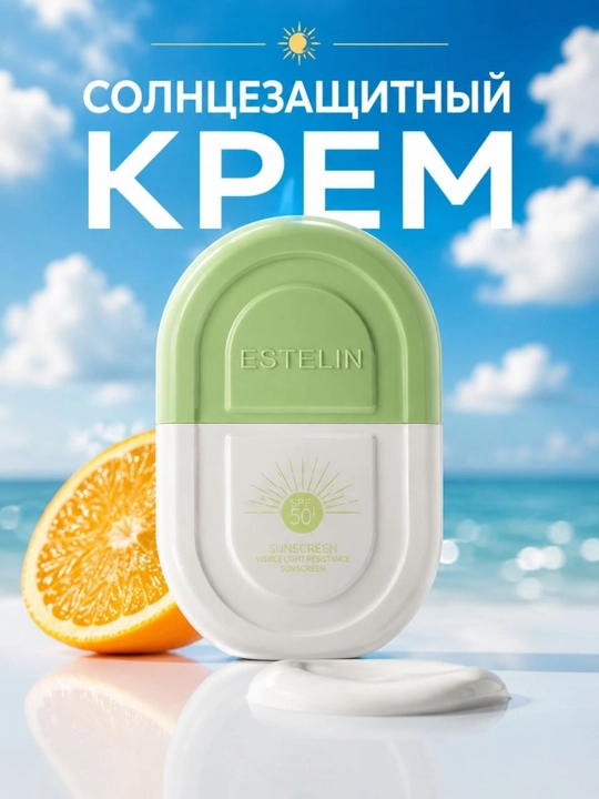 Cолнцезащитный крем, SPF 50, для лица и тела, водостойкий, защита от UV, 50 мл - 
